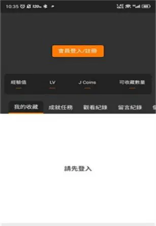 JMComic3漫画-优质漫画阅读软件 Hero图